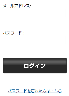TariTaliログイン入力画面