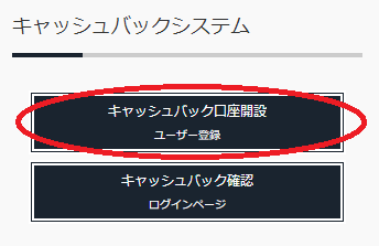 TariTaliユーザー登録